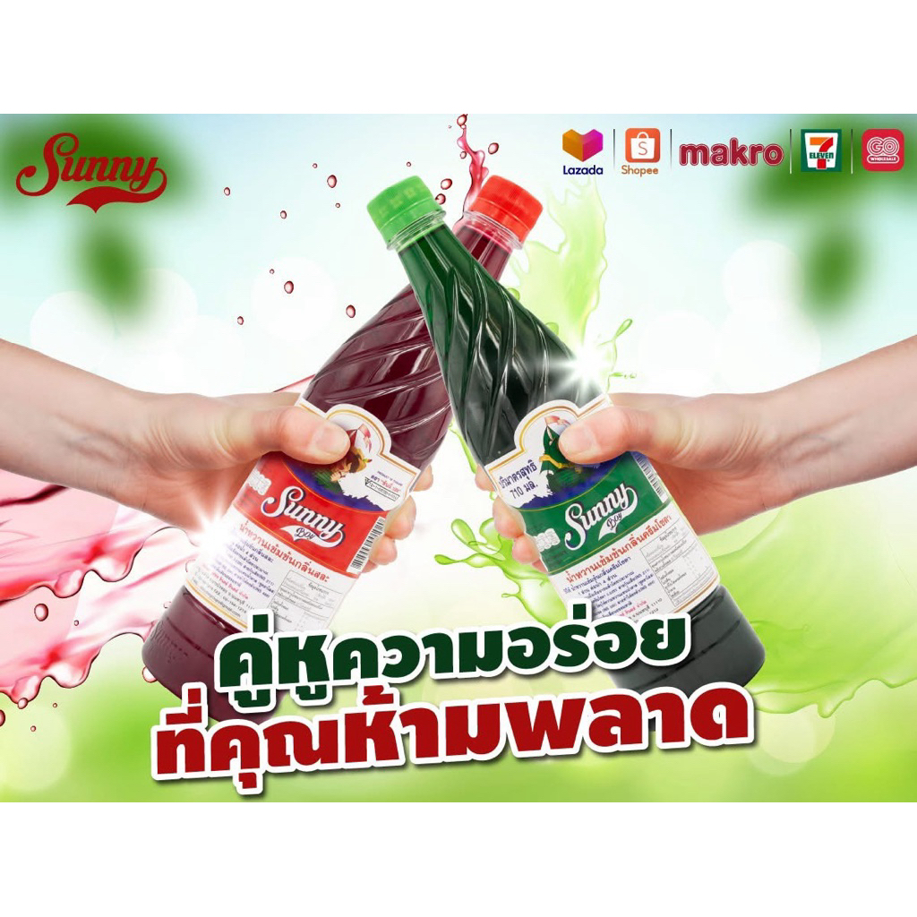 พร้อมส่ง(ยกลัง)Sunny boy ซันนี่บอย สีสัน สดใส หวานอร่อย