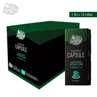 [ยกลัง] Café Amazon คาเฟ่ อเมซอน กาแฟแคปซูล Amazon Signature 12 กล่อง (120 แคปซูล)