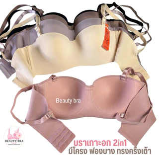 เสื้อใน Beena 605 (คัพ A-B) ฟองบาง มีโครง รอบตัวไร้ขอบ ใส่สบาย