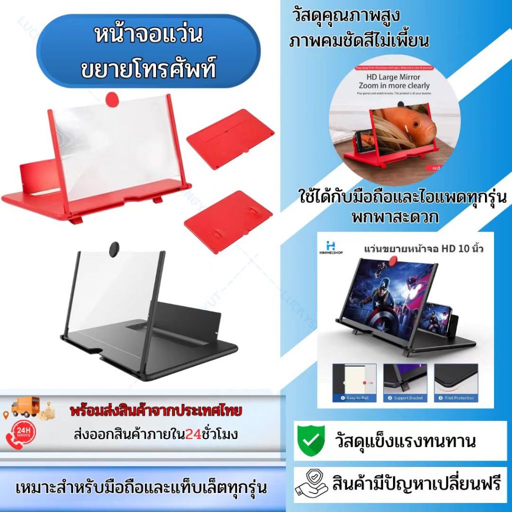 10/12นิ้วโทรศัพท์มือถือหน้าจอแว่นขยายเครื่องขยายเสียงขยายจอโทรศัพท์พับขาตั้งโทรศัพท์ผู้ถือขยายโทรศัพท์มือถือสนับสนุนโทรศ