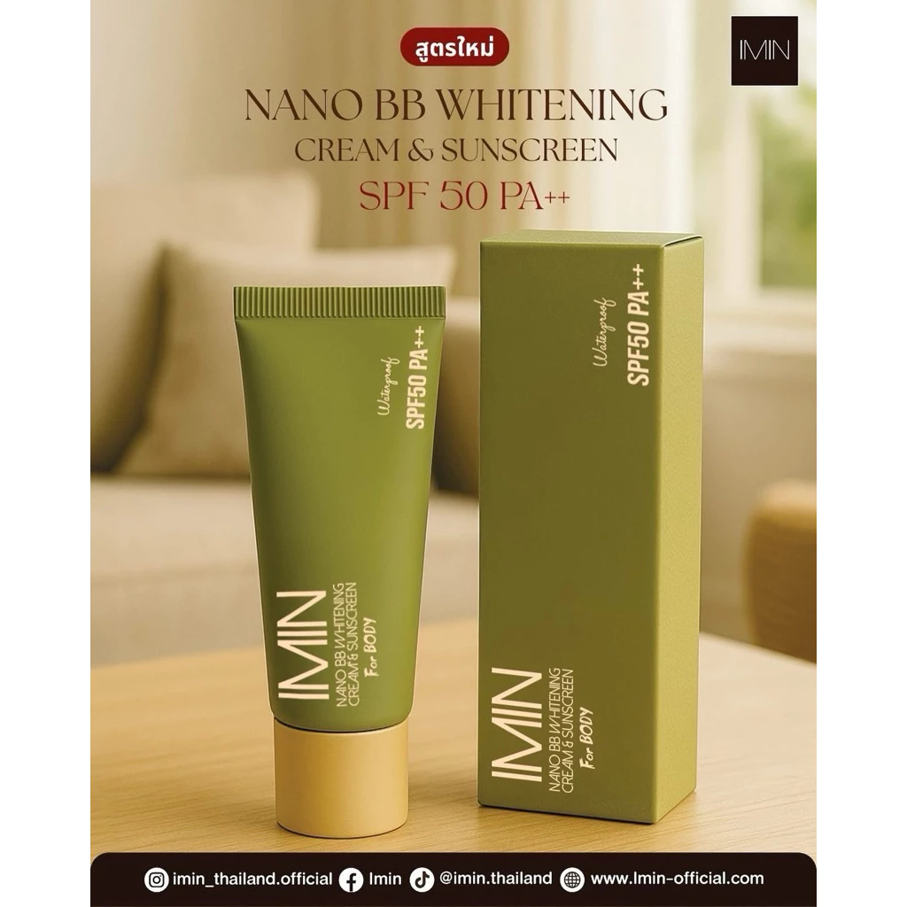 IMIN Nano Body Care Color & Sunscreen ครีมทาผิวขาวนาโน thumbnail 8