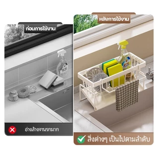 ที่วางฟองน้ำล้างจาน ชั้นวางฟองน้ำชั้นวางเศษผ้า ที่วางฟองน้ำซิงค์ พร้อมก้านแขวน ที่วางของระบายน้ำ มี 2 สีให้เลือก