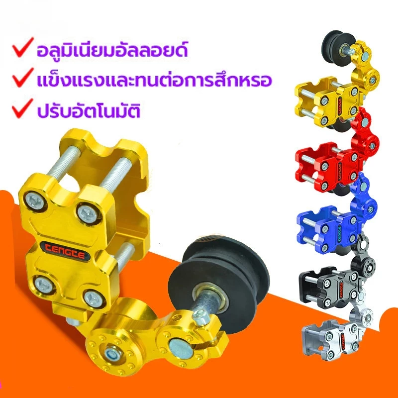 ตัวดันโซ่มอเตอร์ไซค์ อลูมิเนียม CNC thumbnail 6