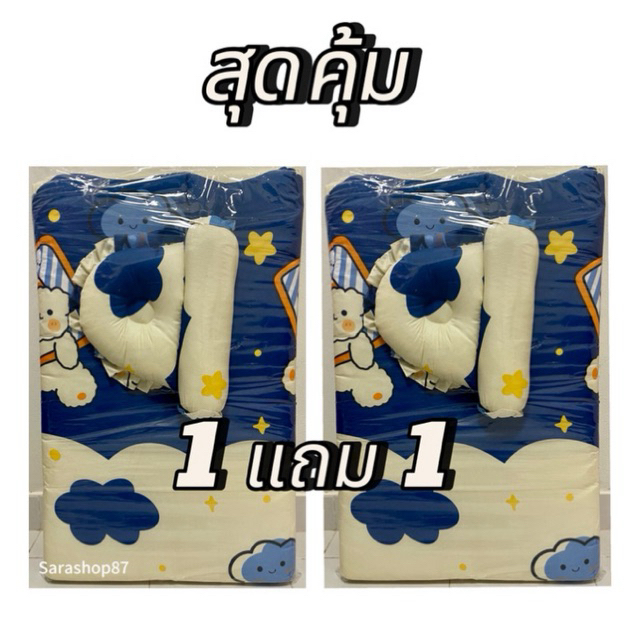 1แถม 1 ที่นอนเด็กแรกเกิด (คละลาย)มีหมอนและหมอนข้างถอดซักได้มีซิป