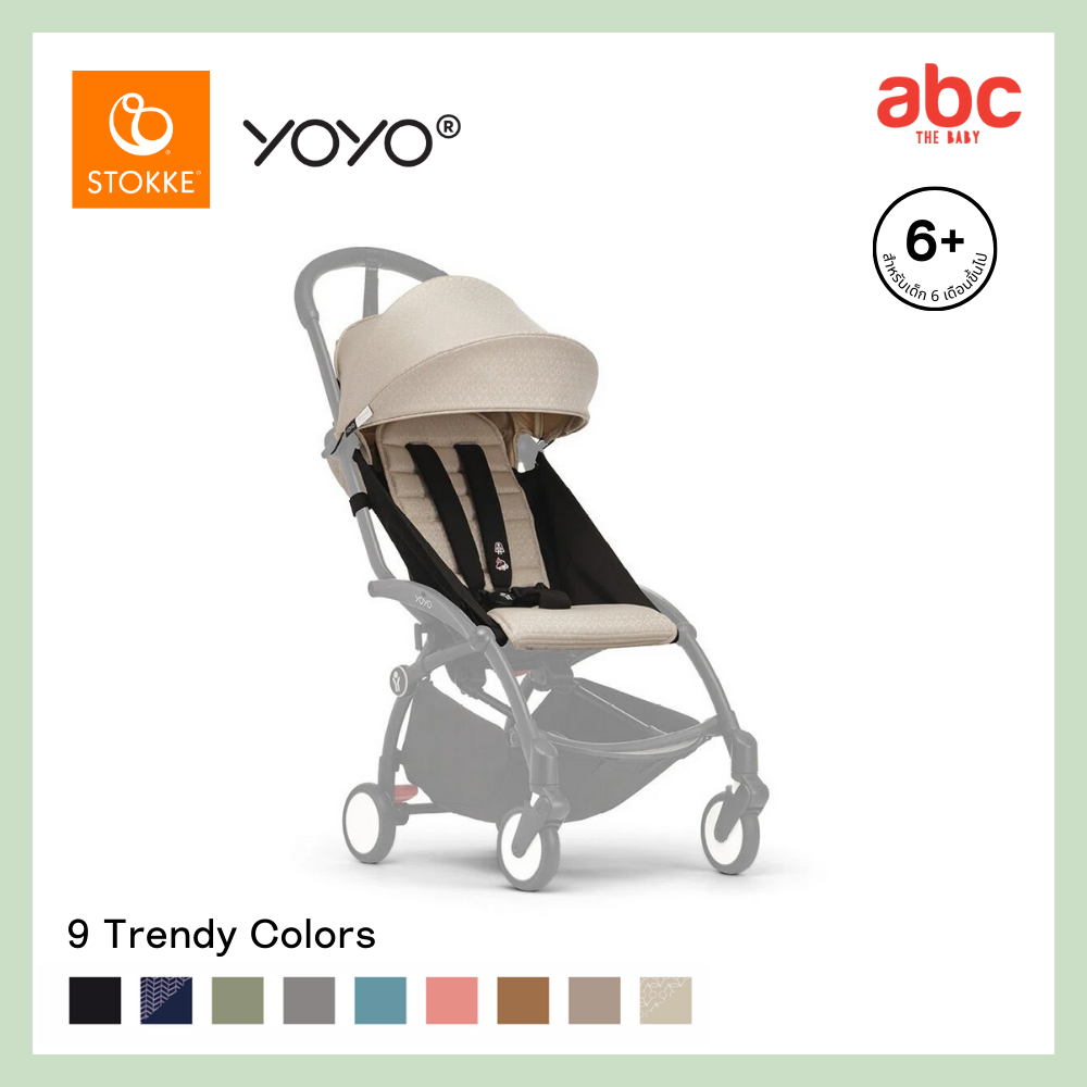 Stokke YOYO 6+ Color Pack ผ้าเบาะรถเข็น YOYO รุ่น 6+ สำหรับเด็ก 6 เดือนขึ้นไป