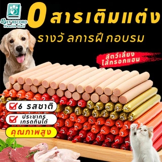 ไส้กรอกแฮมสุนัข 🥩ไส้กรอกสุนัขสูตร3เนื้อ ✅ขนมสุนัขไม่อ้วน 💖เป็ด+ไก่+ปลาแท้ 🌿ไม่มีสารกันเสีย