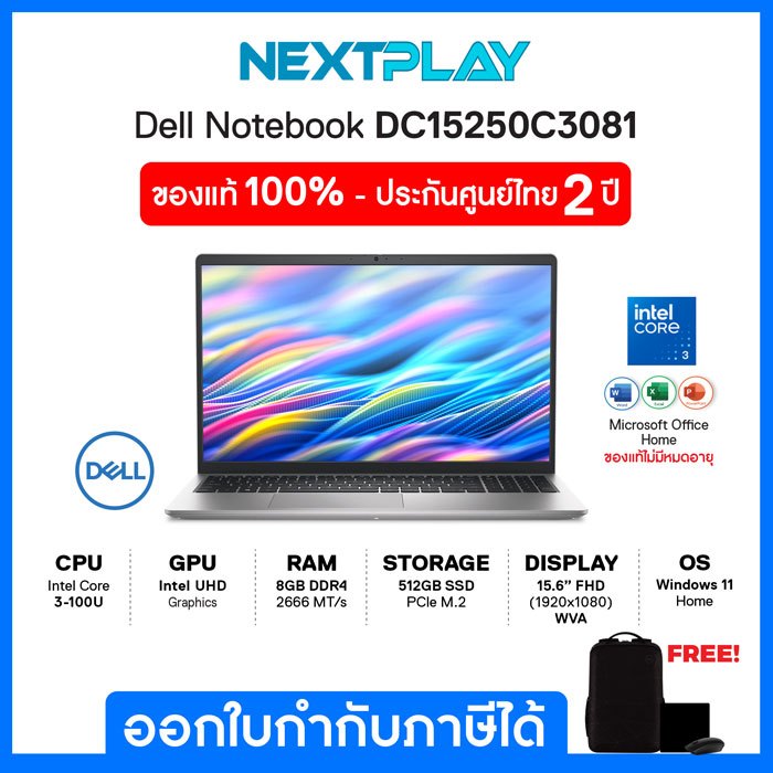 Notebook (โน๊ตบุ๊ค) DELL DC15250C3081 15.6"FHD 120Hz Core3 100U Ram8GB SSD512GB Win11+Office ประกัน 