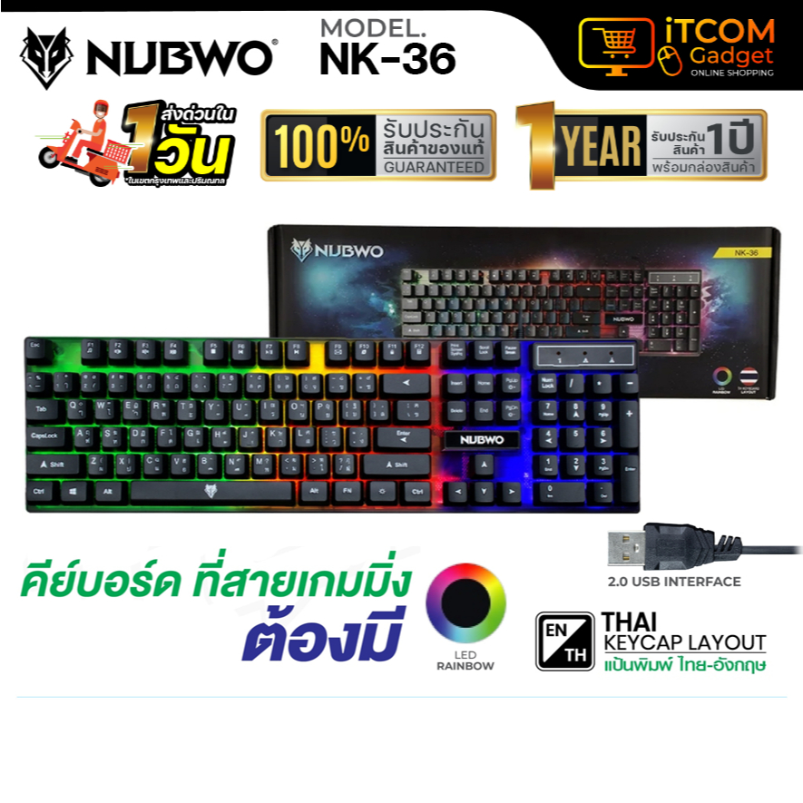 คีย์บอร์ดเกมมิ่ง NUBWO NK-36 GAMING KEYBOARD Features LED Rainbow Backlight ไฟสีรุ้ง 7 สี LED
