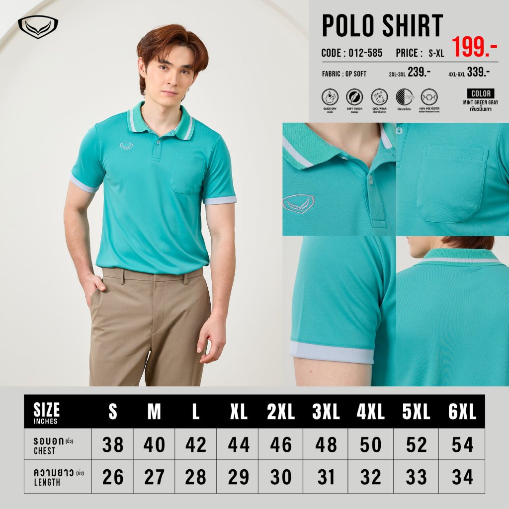 เสื้อโปโล Grand sport 12-585 เสื้อคอปก ชาย มีกระเป๋าอกซ้าย ซับเหงื่อ ระบายอากาศ (โพส 1/2) - รูปที่ 2