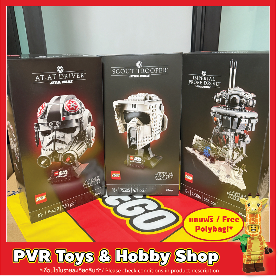 Lego 75305 75306 75429 Star Wars Scout Trooper Probe Droid Helmet AT-AT Driver™ Helmet เลโก้ สตาร์วอ