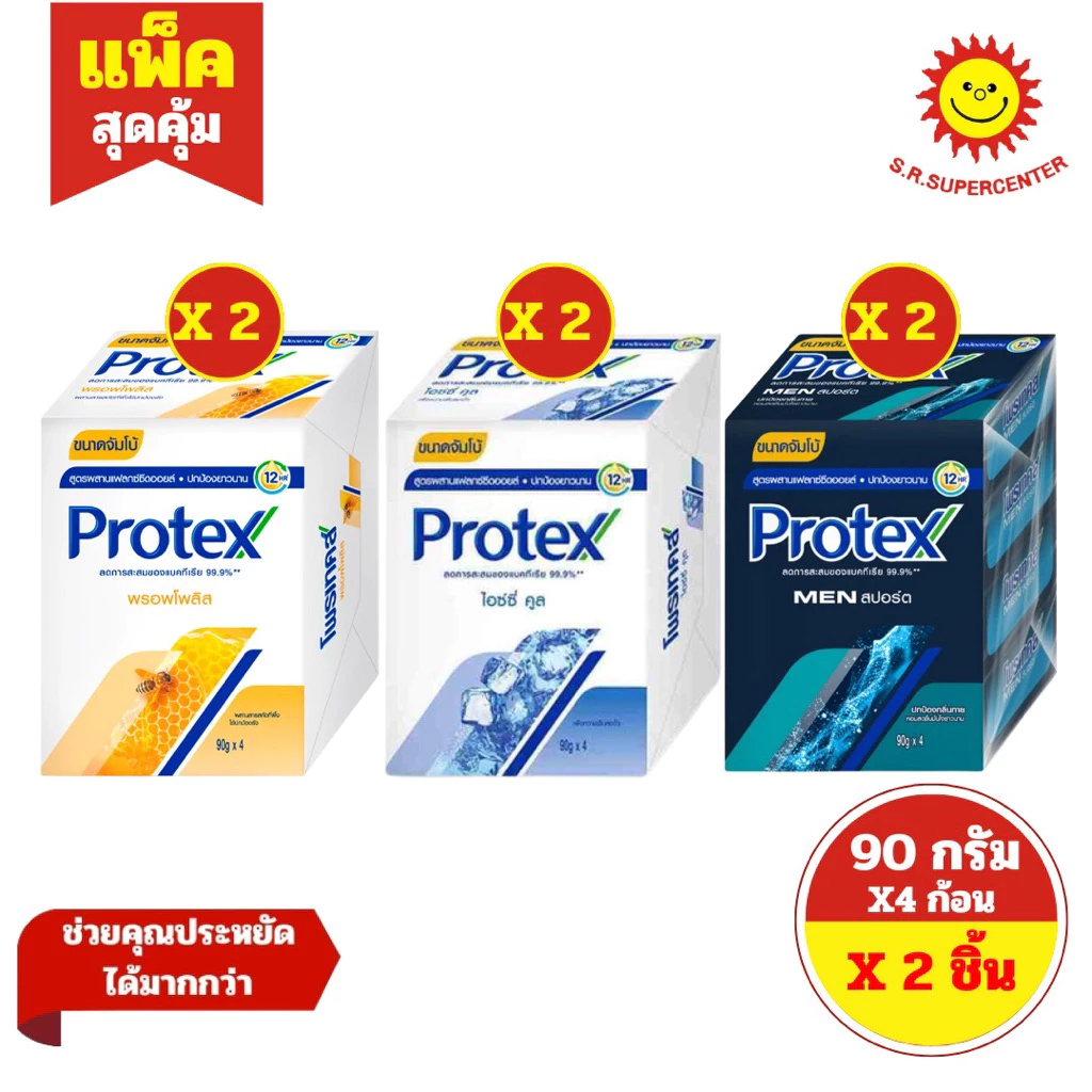 [ 2 แพค ] Protex โพรเทคส์ สบู่ สูตรผสานแฟลกซ์ซีดออยล์จากธรรมชาติ ลดแบคทีเรีย 99.9% ขนาด 90 กรัม