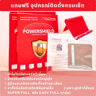 ส่งด่วน ฟิล์มกันรอยรอบตัว Samsung Galaxy Z Fold7 / ZFlip7 จอนอก+หลัง+ขอบ+สันพับ+กล้อง PowerShield