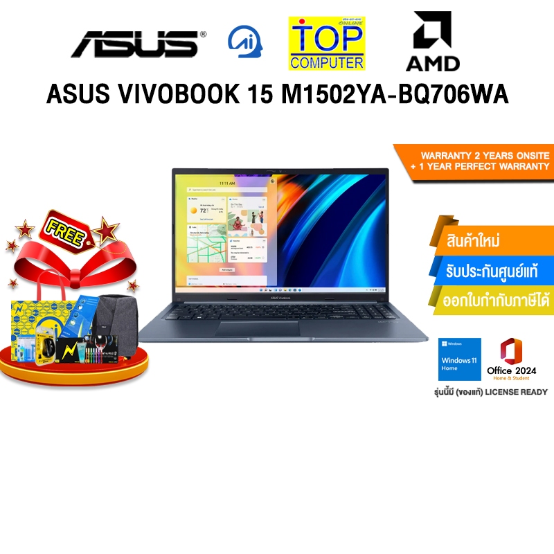 ASUS VIVOBOOK 15 M1502YA-BQ706WA/R7 7730U/ประกัน2YearsOnsite+1YearPerfectWarranty