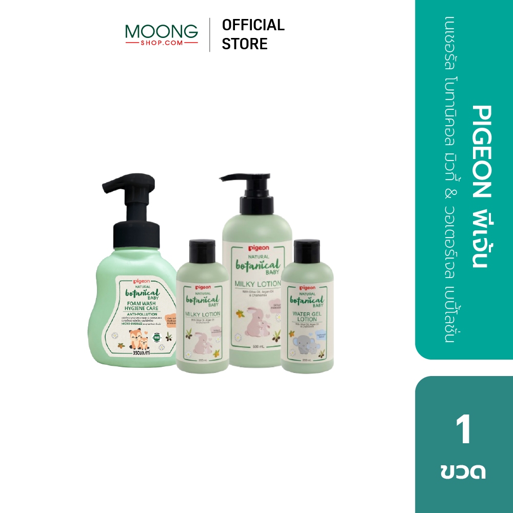 PIGEON พีเจ้น เนเชอรัล โบทานิคอล มิวกี้ 500 ml