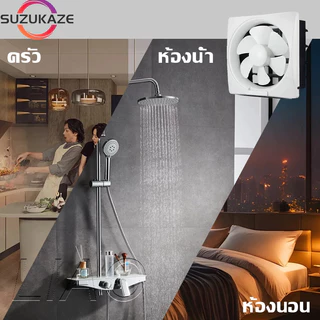 พัดลมดูดอากาศติดผนัง 220V ขนาด 6/8/10/12 นิ้ว เสียงเงียบ พร้อมสายไฟและสวิตช์ พร้อมสายไฟและสวิตช์