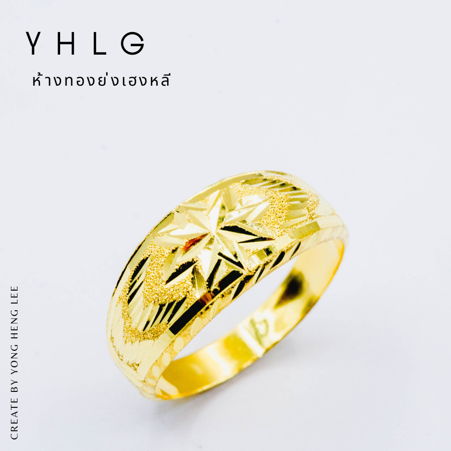 YHLG แหวนทองแท้ น้ำหนักครึ่งสลึง มีหลายลาย