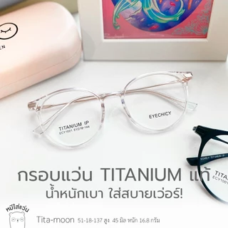 บวกเพิ่มกรอบแว่น (ออฟชันเสริมสำหรับตัดเลนส์ประกอบใหม่)
