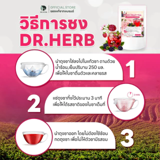 ชาเบอร์รี่คุมหิว I ลดอยากหวาน ลดบวมน้ำ เร่งการเผาผลาญ ตับเบาสบาย รีดเค็ม I Dr.herb I 3 ห่อ 30 ซองชา