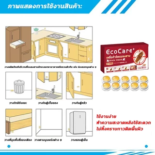 💥100ปีไม่มีแมลงสาบ💥แมลงสาบ ไล่แมลงสาบ ดักแมลงสาบ ฆ่าแมลงสาบ ซื้อ1แถม1 10ชิ้น/กล่อง การฆ่าต่อเนื่องโดยการให้อาหาร