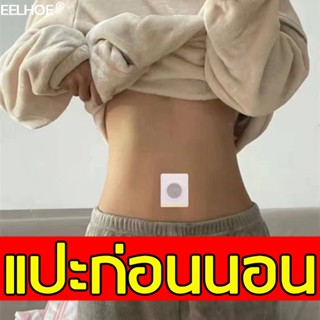 🔥ลดน้ำหนักลดพุง🔥ลดน้ำหนัก ​เผาผลาญไขมัน ดน้ำหนักลดพุง แพทช์ล…