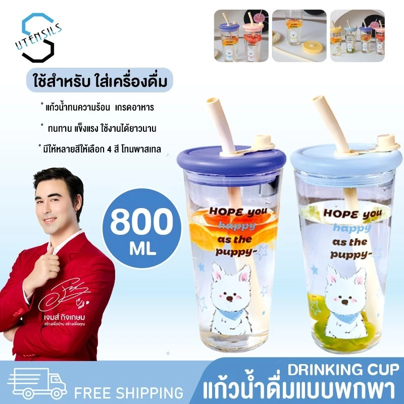 แก้วน้ำ 800ML แก้วน้ำพกพา แก้วน้ำมีฝาปิด พร้อมหลอด