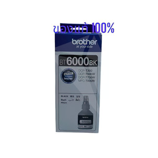 หมึกเติม Brother BT6000Bk BT5000 C M Y ของแท้100 % ไม่มีกล่อง