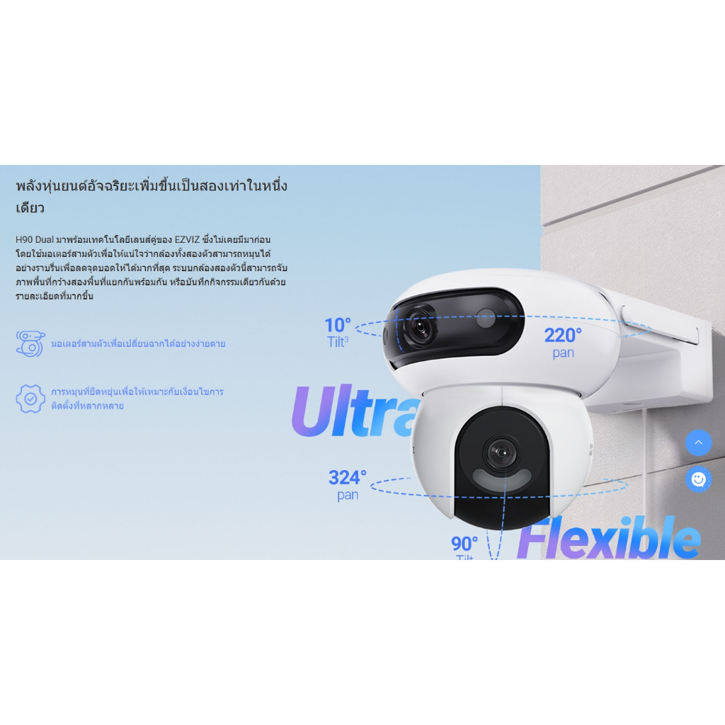 กล้องวงจรปิดไร้สาย Ezviz รุ่น H90 Dual lens (4MP+4MP) PT Wi-Fi Camera H.265 กล้องวงจรปิดภายนอกที่ตรว