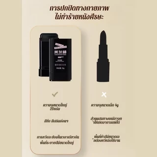 N481 หวีย้อมผม แบบแท่ง ปกปิดผมหงอก ผงแฮร์ไลน์ สำหรับปิดเหม่ง ไม่เหนียวเหนอะหนะ เป็นธรรมชาติ กันน้ำ