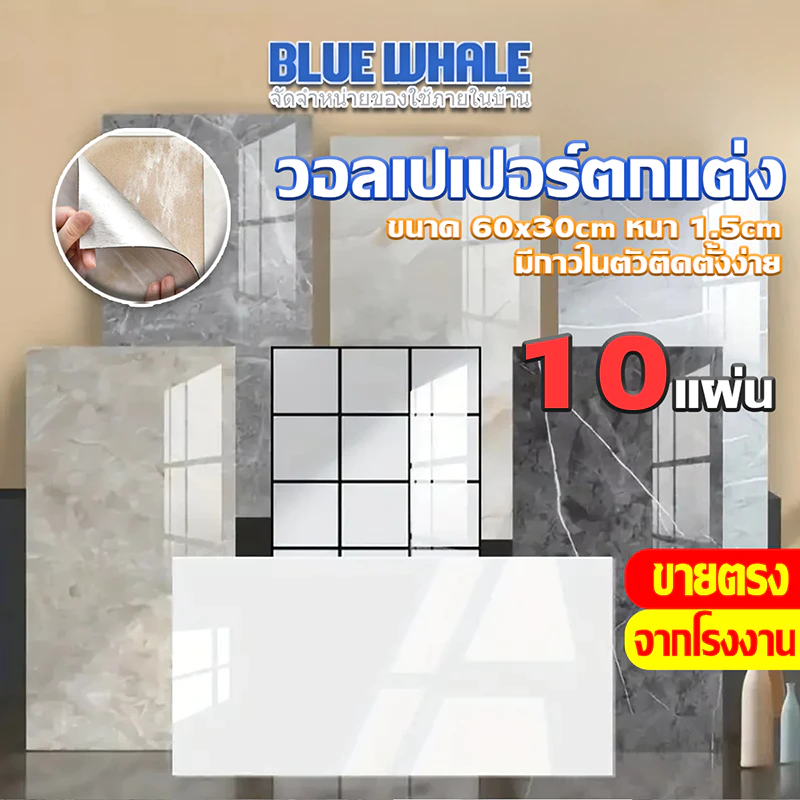 [ราคาส่วนลด ถูกที่สุด] ขาย 10 แผ่น วอลเปเปอร์ลายหินอ่อน 3d กันน้ำมัน มีกาวในตัว สําหรับติดตกแต่งผนัง ห้องน้ำ ห้องครัว