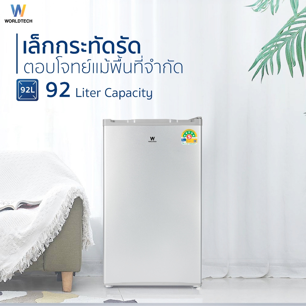 ตู้เย็น Worldtech รุ่น WT-RF101 ประหยัดไฟเบอร์ 5