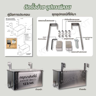 กล่องรับพัสดุสเตนเลส กล่องรับอาหารสเตนเลส กล่องรับพัสดุพร้อมฝาปิด Delivery Box Stainless Steel