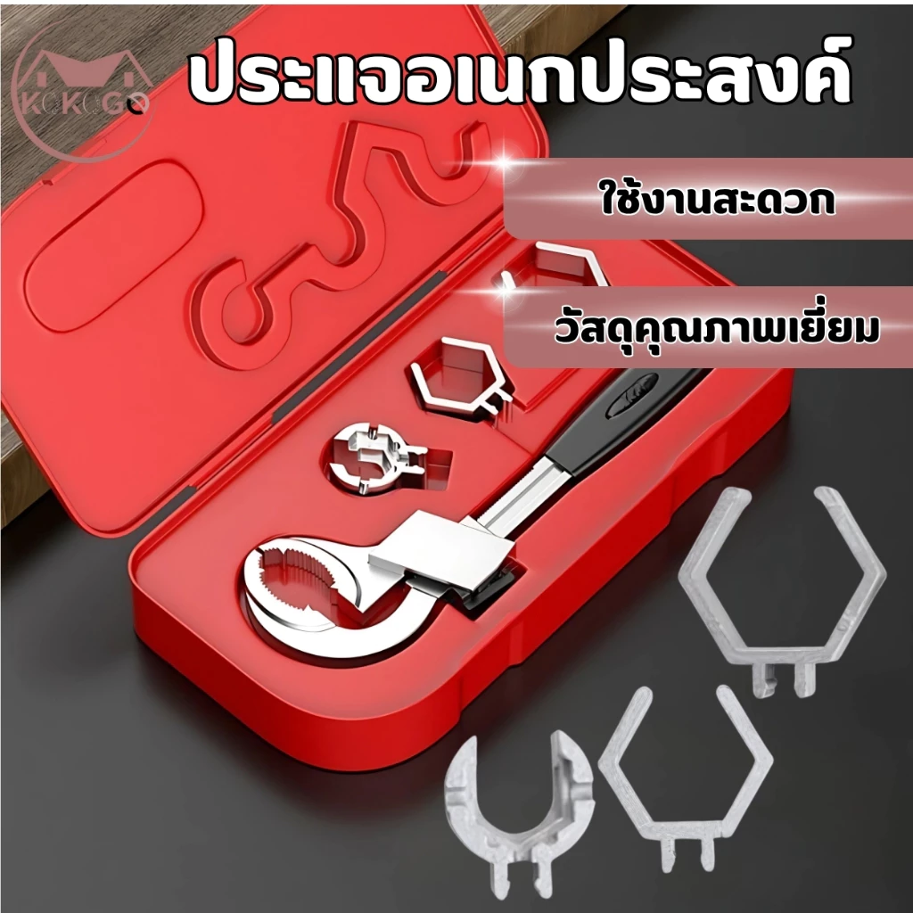 ประแจอเนกประสงค์ ขันน็อตใต้อ่าง หัวฟันเเบบโค้ง จับอุปกรณ์ได้เเน่นขึ้น ไม่หลุดง่าย วัสดุมีคุณภาพ