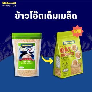 แม็กกาแรต ข้าวโอ๊ตเต็มเมล็ด (Whole Oat Groats) 1kg.