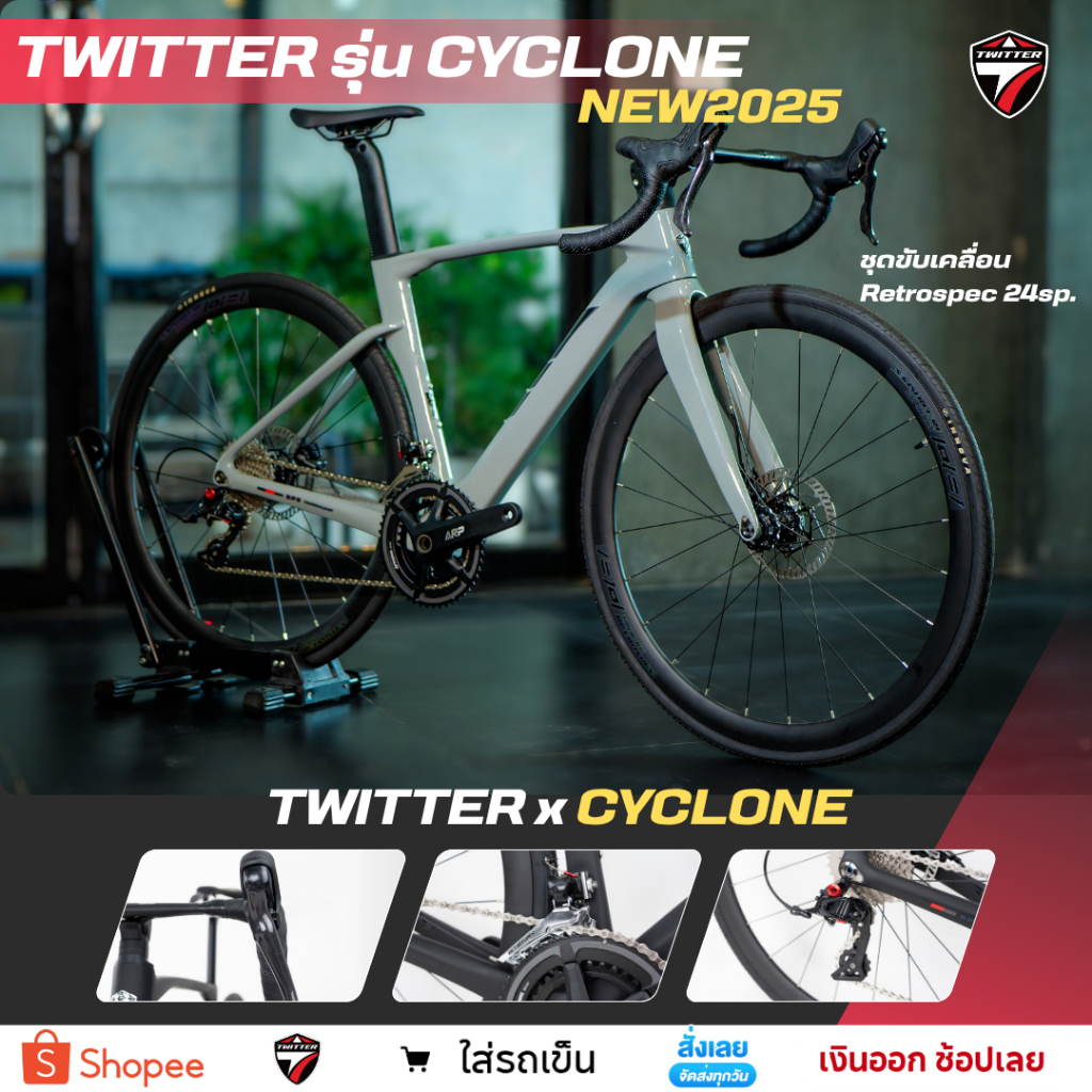 จักรยานเสือหมอบ Twitter รุ่น Cyclone Rs 24sp.
