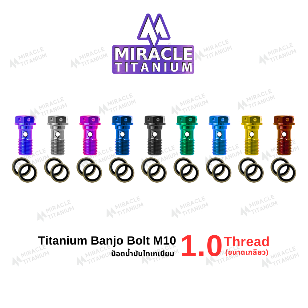 Miracle น็อตน้ำมันไทเทเนียม เกลียว 1.0