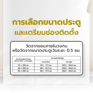 ประตู PVC ขนาด 80x200 ซม. รุ่น1 สีครีม (ไม่เจาะ) |BAN|