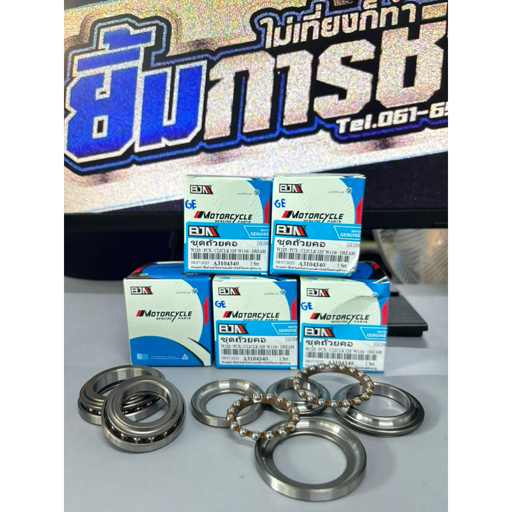 ลูกปืนแผงคอ WAVE125/PCX/CLICK125/WAVE110I/DREAM  ลูกปืนถ้วยคอเวฟ ชุดถ้วยคอ บน-ล่าง (G20602)