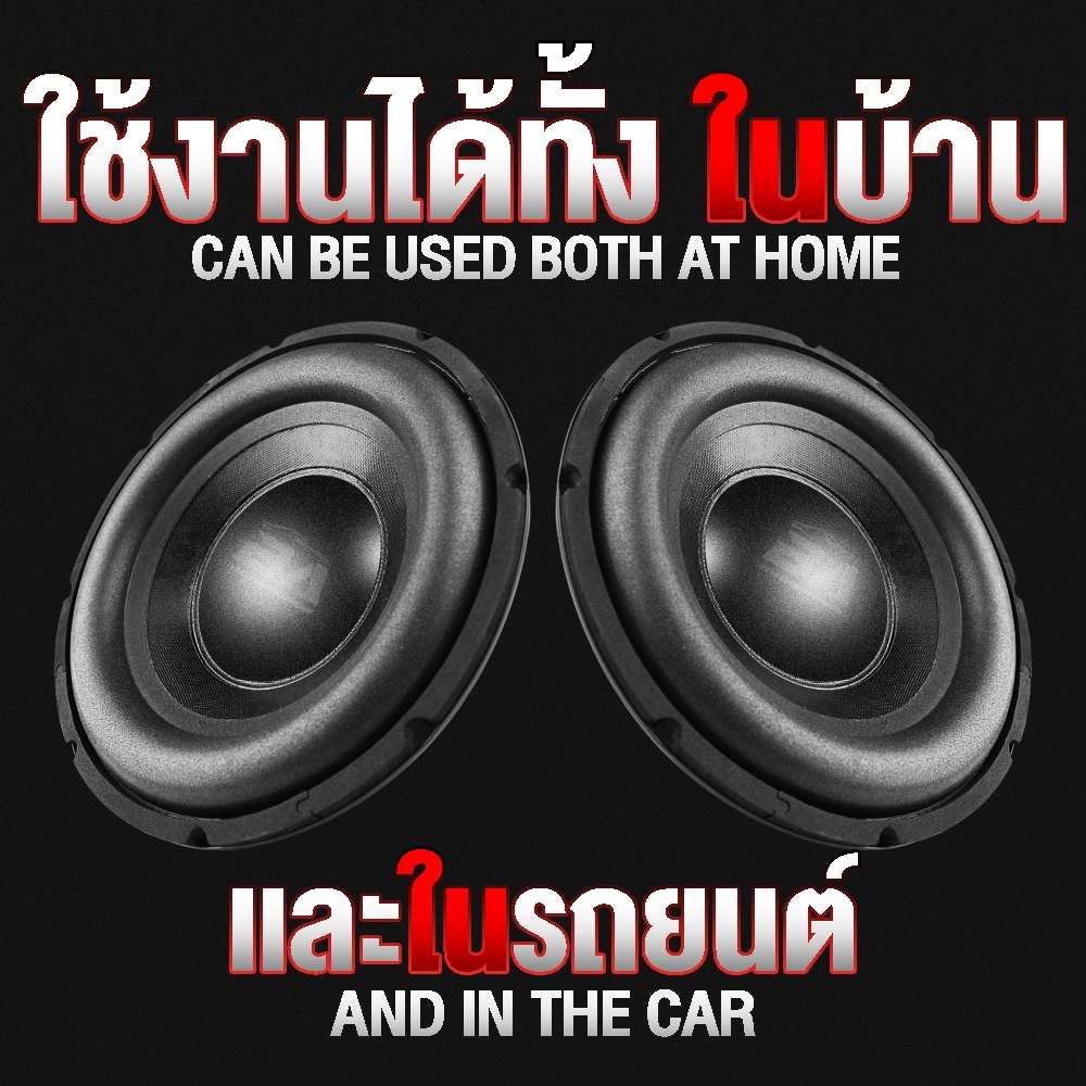 BA SOUND ดอกลำโพง DIY ราคาพิเศษ มี 3รุ่นให้เลือก ลำโพงซับวูฟเฟอร์ 6.5นิ้ว ลำโพง 8นิ้ว ลำโพง 10นิ้ว ลำโพงบ้าน/ลำโพงรถยนต์ ราคา ถูกที่สุด ดีลบีเคเค แกลเลอรีภาพที่ 5