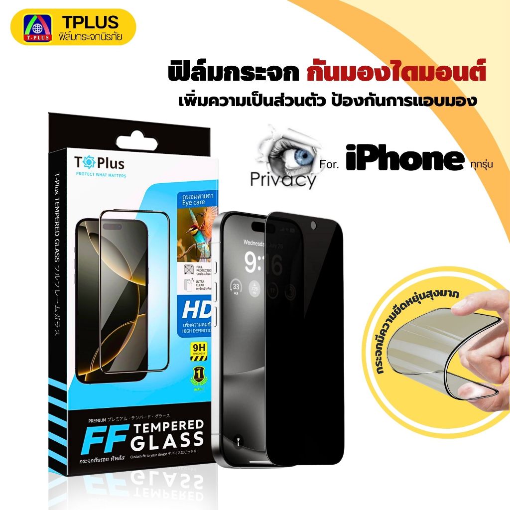 [ส่งไว🇹🇭 กันเสือก3M] ฟิล์ม iPhone 13 17 pro max 16 16 pro max 11 15 16 pro 15 pro max 14 pro max