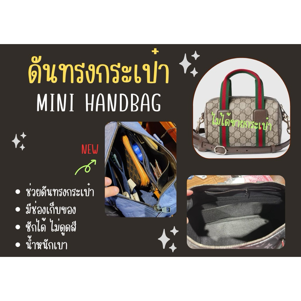 ดันทรงกระเป๋า] Mini GG Handbag —— New ระเบียบกระเป๋า และดันทรงกระเป๋า