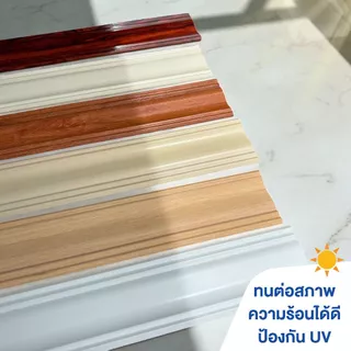 คิ้วบัวฝ้า กว้าง 6cm. ไม้บัวบน ตกแต่งฝ้า กันน้ำ กันแมลง บัว คิ้ว ติดฝ้า สวย ทนทาน ติดฝ้าเพดานภายนอก ภายใน