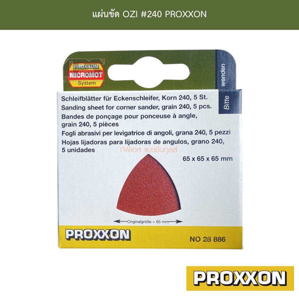 แผ่นขัด OZI #240 PROXXON