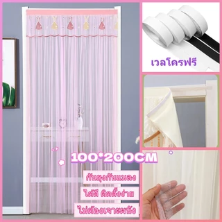 Bbth 100*200 ซม ม่านตีนตุ๊กแก กันยุงกันแมลงได้ดี ติดตั้งง่าย ไม่ต้องเจาะผนัง ระดับไฮเอนด์ การปกป้องความเป็นส่วนตัว