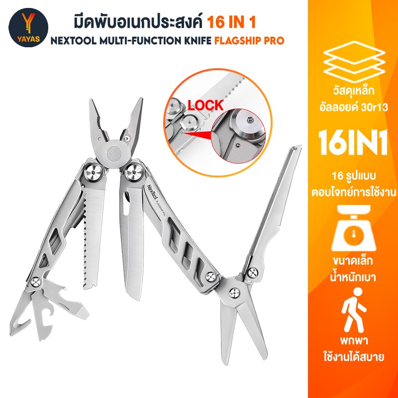 Nextool Flagship Pro 16 in 1 มีดพับอเนกประสงค์ พกพาสะดวก วัสดุ 30Cr13