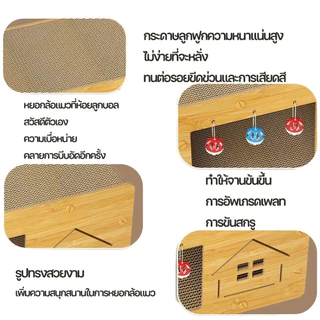 บ้านแมวกระดาษ เตียงแมวขนาดใหญ่ ที่ลับเล็บแมว อเนกประสงค์ ที่ฝนเล็บแมว บ้านลับเล็บแมว บ้านแมวขนาดใหญ่ เตียงแมว