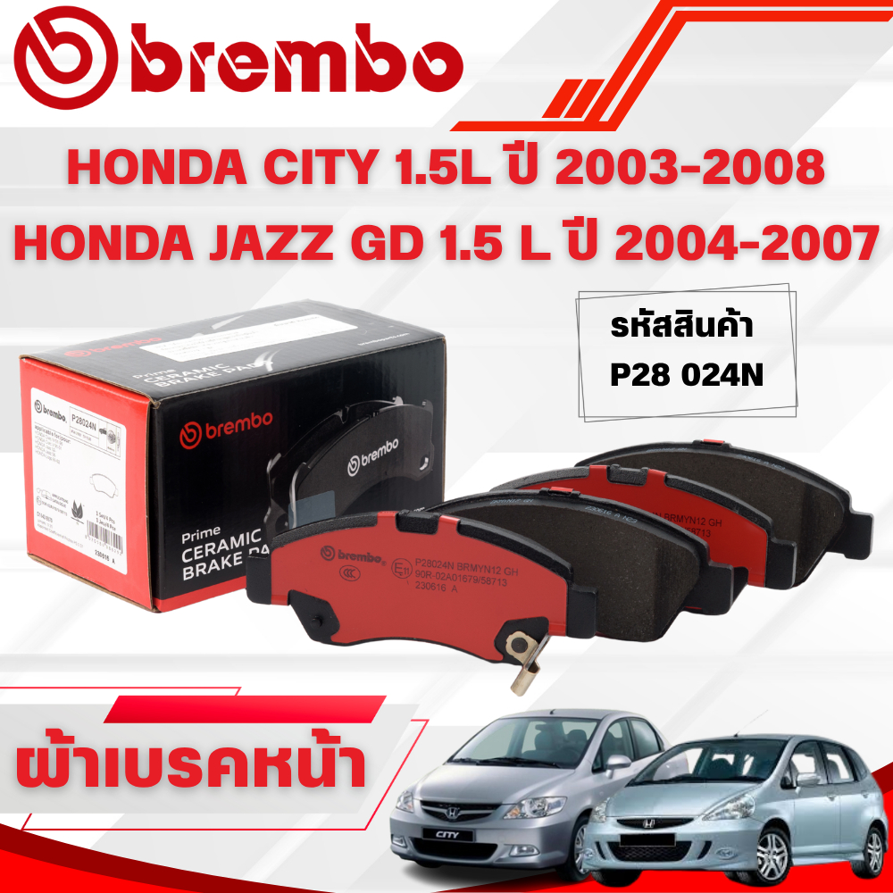 BREMBO CERAMIC ผ้าเบรคหน้า-หลัง HONDA CITY 1.5L VTEC ปี2003-2008 JAZZ(GD) 1.5L VTECปี2004-2007(1ชุด)