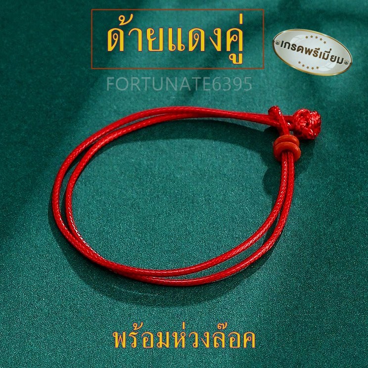กำไลด้ายแดงร้อยดอกเดซี่ ไม่มีไม่ได้น้า แทนความรักอันบริสุทธิ์ เด็กใส่่ได้ ความหมายดีๆที่ไม่ควรพลาด ฟรี!ถุงแดงสวยๆทุกชิ้น