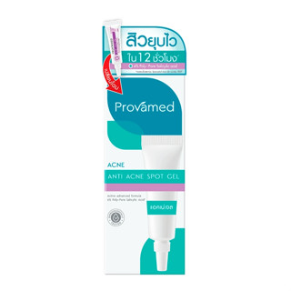 PROVAMED ANTI ACNE SPOT GEL  เจลแต้มสิวเหมาะสำหรับสิวอักเสบ …