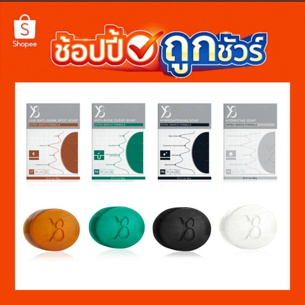 [มีส่งด่วน] Y8 สบู่ล้างหน้า 4 สูตรสำหรับผิวทุกประเภท ขนาด60กรัม ฝ้ากระ สิว ผิวหมอง แพ้ง่าย