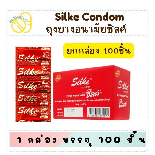 LifeStyles Silke 49 ถุงยางอนามัย ผิวเรียบ ขนาด 49 มม. บรรจุ 1 กล่อง (100 ชิ้น) ซิลค์ ไลฟ์สไตล์